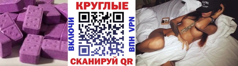 Ecstasy 280мг  купить наркотик  Обь 