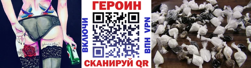 ГЕРОИН Heroin  Обь 