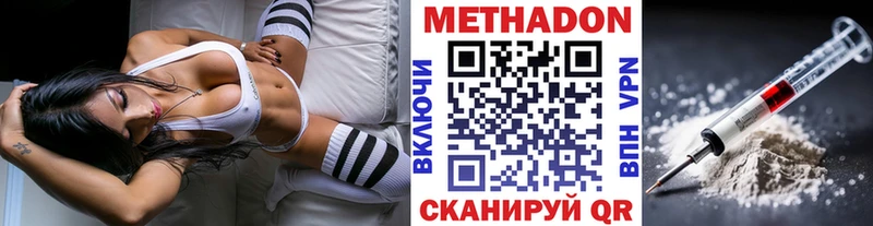 МЕТАДОН methadone Обь